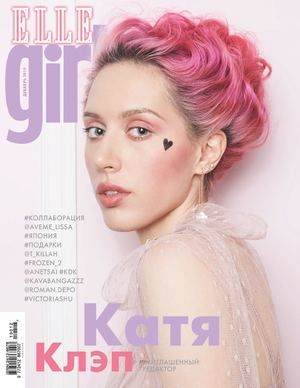 Elle Girl №12, декабрь 2019