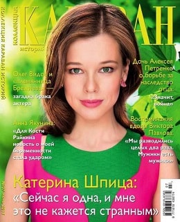 Караван. Коллекция историй №7, июль 2017