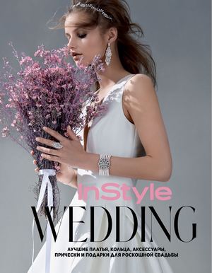 InStyle Wedding, 2017