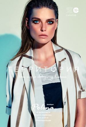 Территория №7, 2017