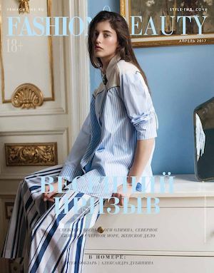 Fashion & Beauty. Сочи, апрель 2017