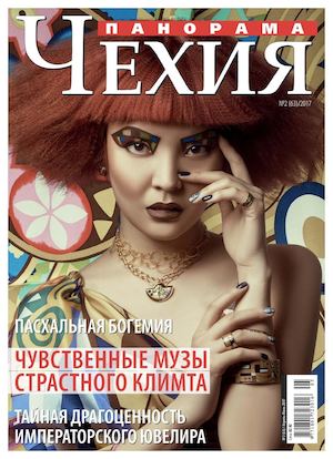 Чехия №2, апрель 2017