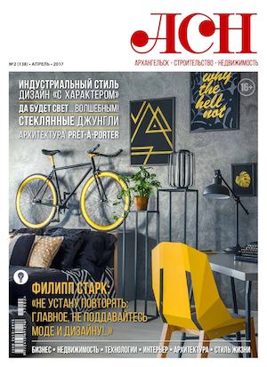 AСН №2, апрель 2017