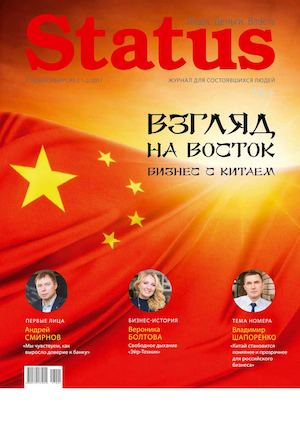 Status №1-2, январь - февраль 2017