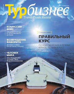 Тур бизнес №3, март 2017