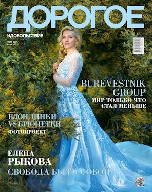 Дорогое удовольствие. Сочи, март 2017