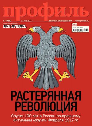 Профиль №7, февраль 2017