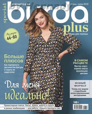Burda Special Plus №7, осень - зима 2019