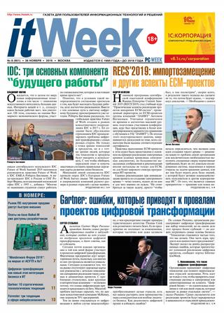 IT Week №8, ноябрь 2019