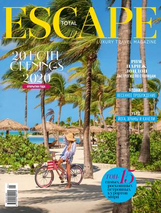 Total Escape №45, 2020
