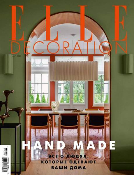 Elle Decoration №3, март 2020