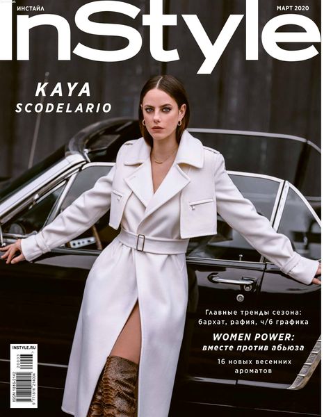 InStyle №3, март 2020