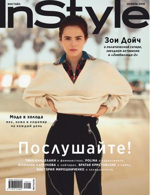 InStyle №11, ноябрь 2019
