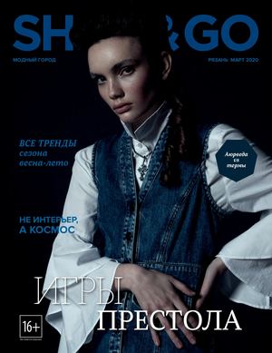 Shop & Go №3, март 2020