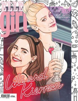 Elle Girl №11, ноябрь 2019