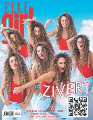 Elle Girl №4, апрель 2020