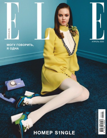 Elle №4, апрель 2020