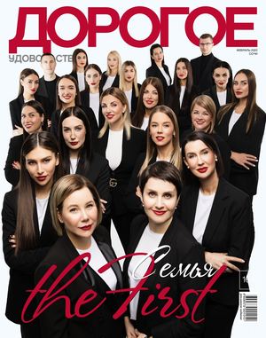 Дорогое удовольствие. Сочи №2, февраль 2020