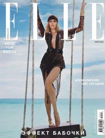 Elle №5, май 2020