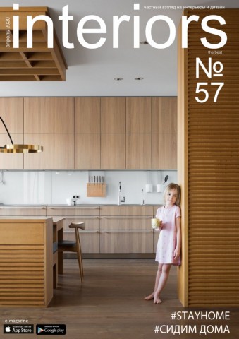 Interiors the bes №57, апрель 2020