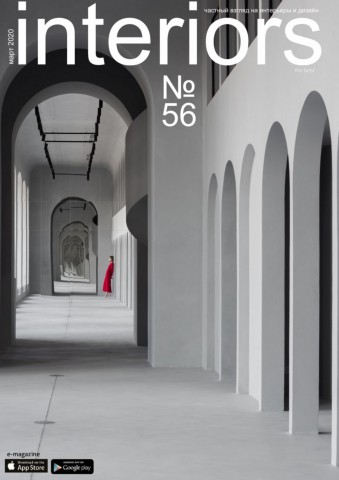 Interiors the bes №56, март 2020