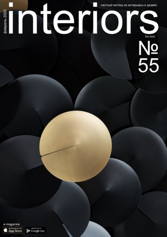 Interiors the bes №55, февраль 2020