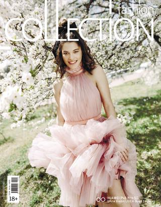 Fashion Collection №5, май 2020