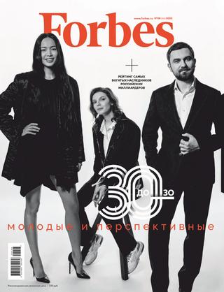 Forbes №6, июнь 2020