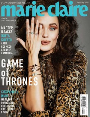 Marie Claire №11, ноябрь 2019