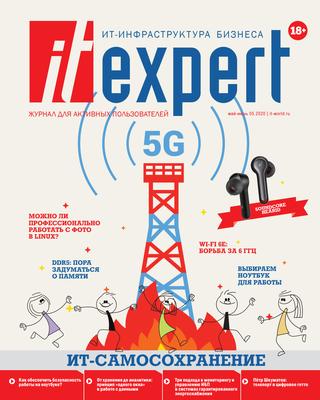 IT Expert №5, май - июнь 2020