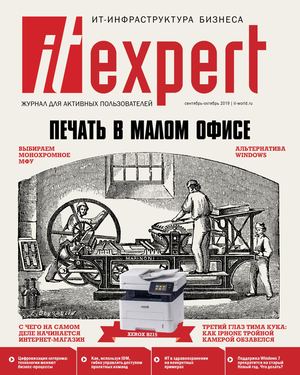 IT Expert №9, сентябрь - октябрь 2019