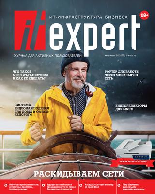 IT Expert №6, июнь 2020