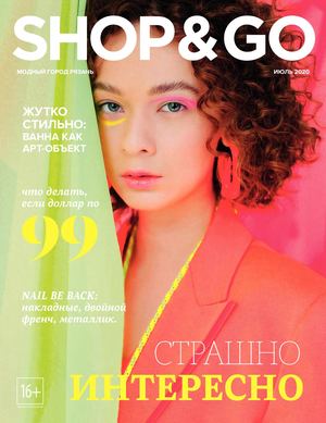 Shop & Go №7, июль 2020