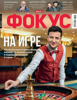 Фокус №19, июль 2020
