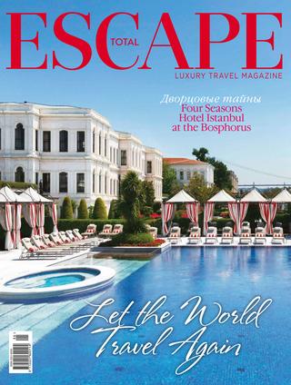 Total Escape №46-47, 2020