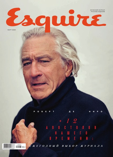 Esquire №3, март 2020