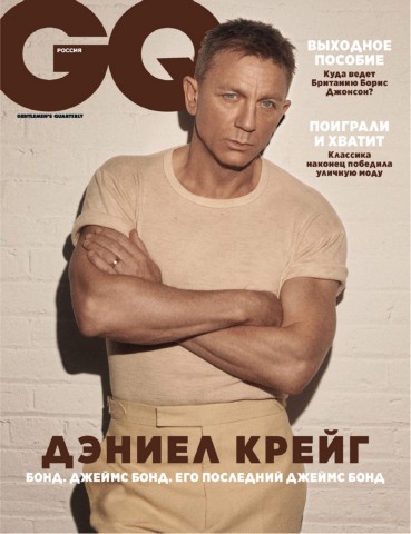 GQ №4, апрель 2020