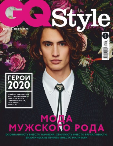 GQ Style №26, весна - лето 2020