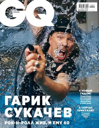 GQ №12, декабрь 2019