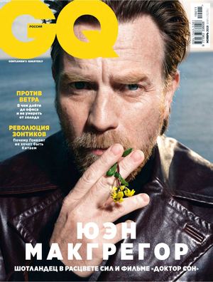 GQ №11, ноябрь 2019