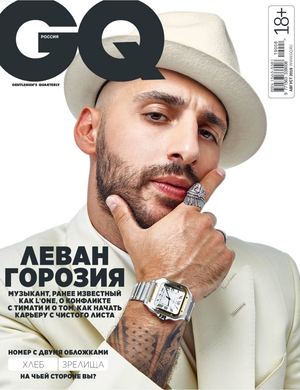 GQ №8, август 2019