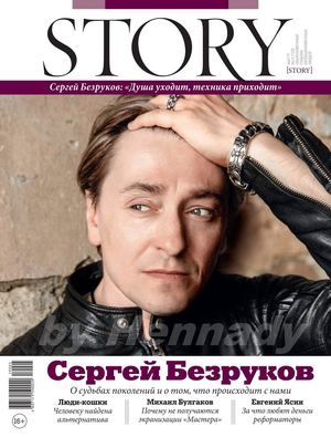 Story №5, май 2019