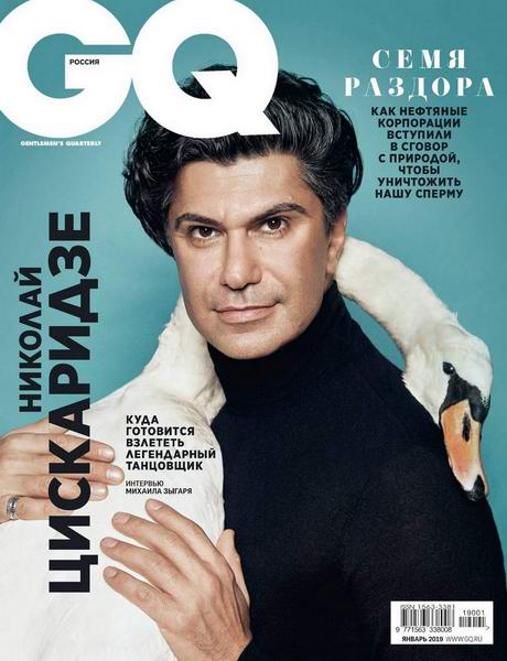 GQ №1, январь 2019