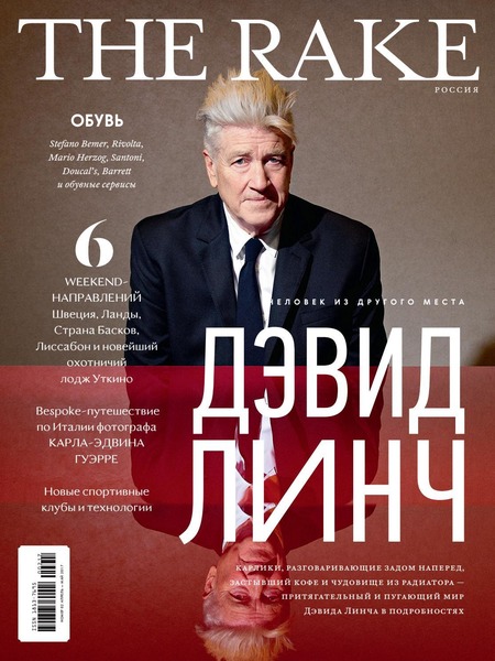 The Rake №2, апрель - май 2017
