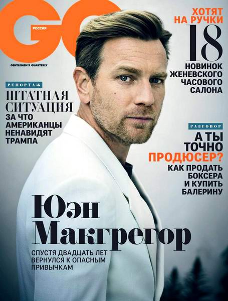 GQ №4, апрель 2017