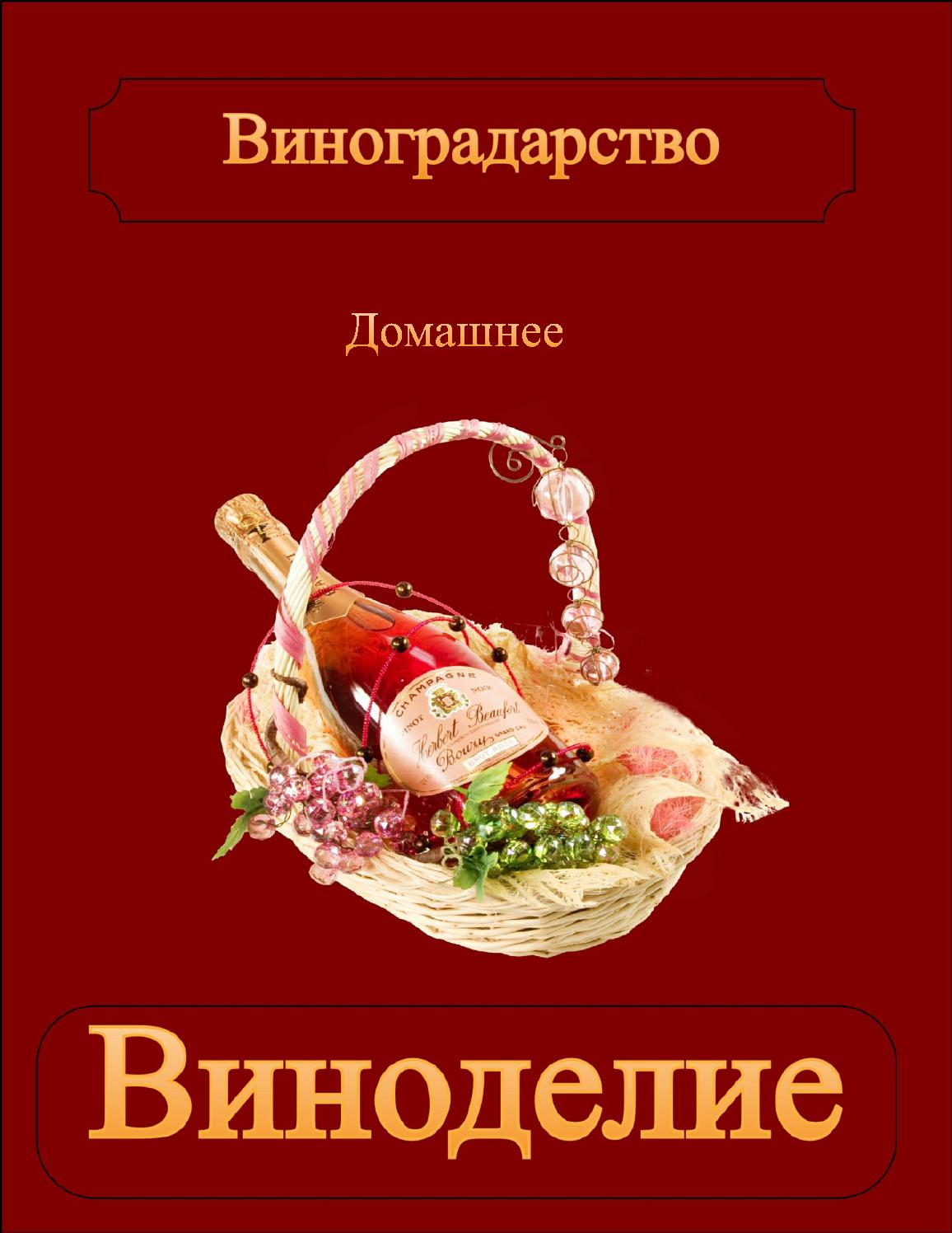Сорта винограда вино из винограда выращивание винограда