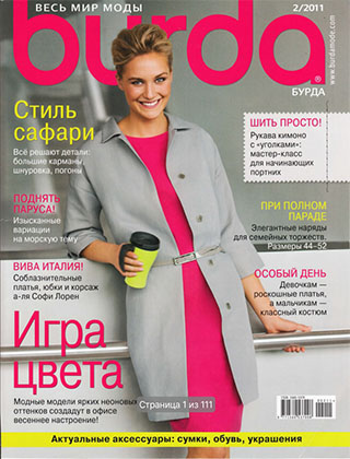 Burda № 2/2011
