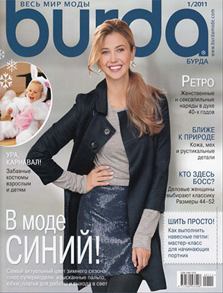 BURDA Бурда №1, 2011