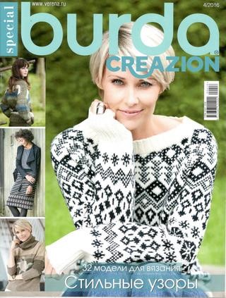 Burda Special. Creazion №4, 2016