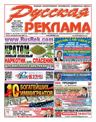 Русская реклама №04, 2020